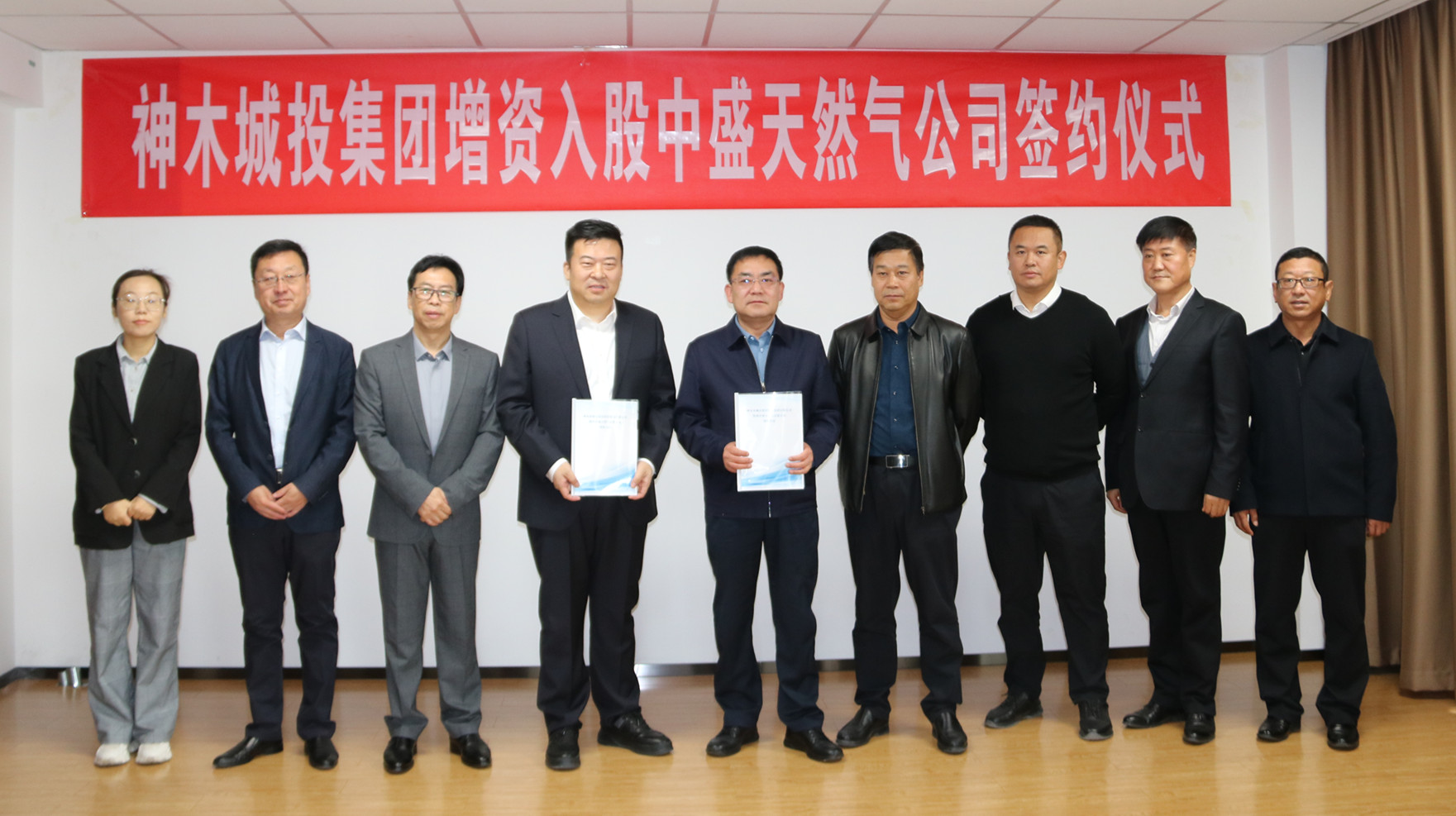 中盛天然气公司与神木城投集团合作签约仪式成功举行